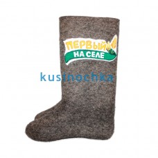 Корпоративные валенки "Первый на селе"