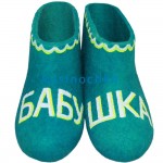 Тапочки Т 005